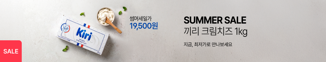 5월_끼리썸머세일